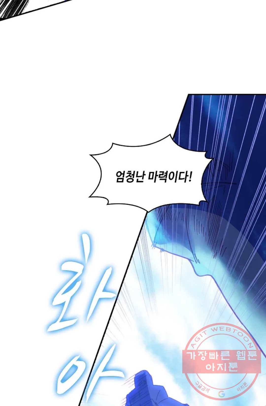 사신 영웅전: 바보 마법사 영웅이 되다 181화 36