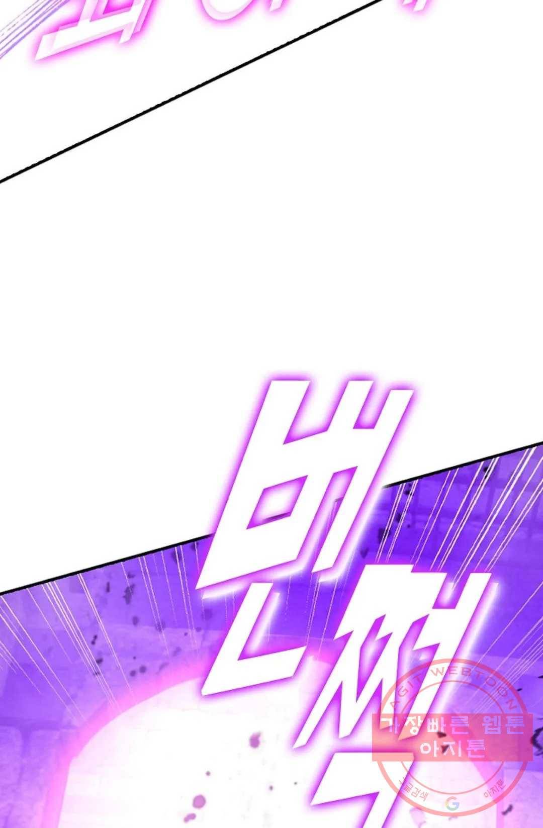 사신 영웅전: 바보 마법사 영웅이 되다 181화 39
