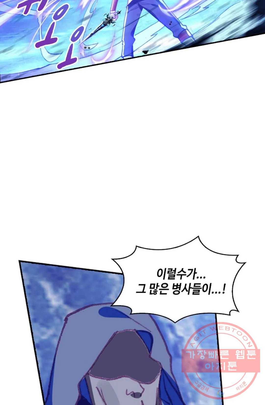 사신 영웅전: 바보 마법사 영웅이 되다 181화 41