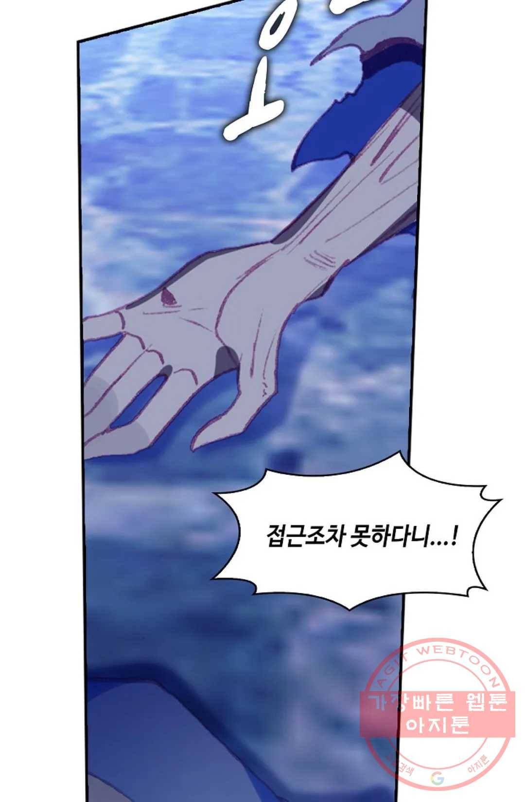 사신 영웅전: 바보 마법사 영웅이 되다 181화 43