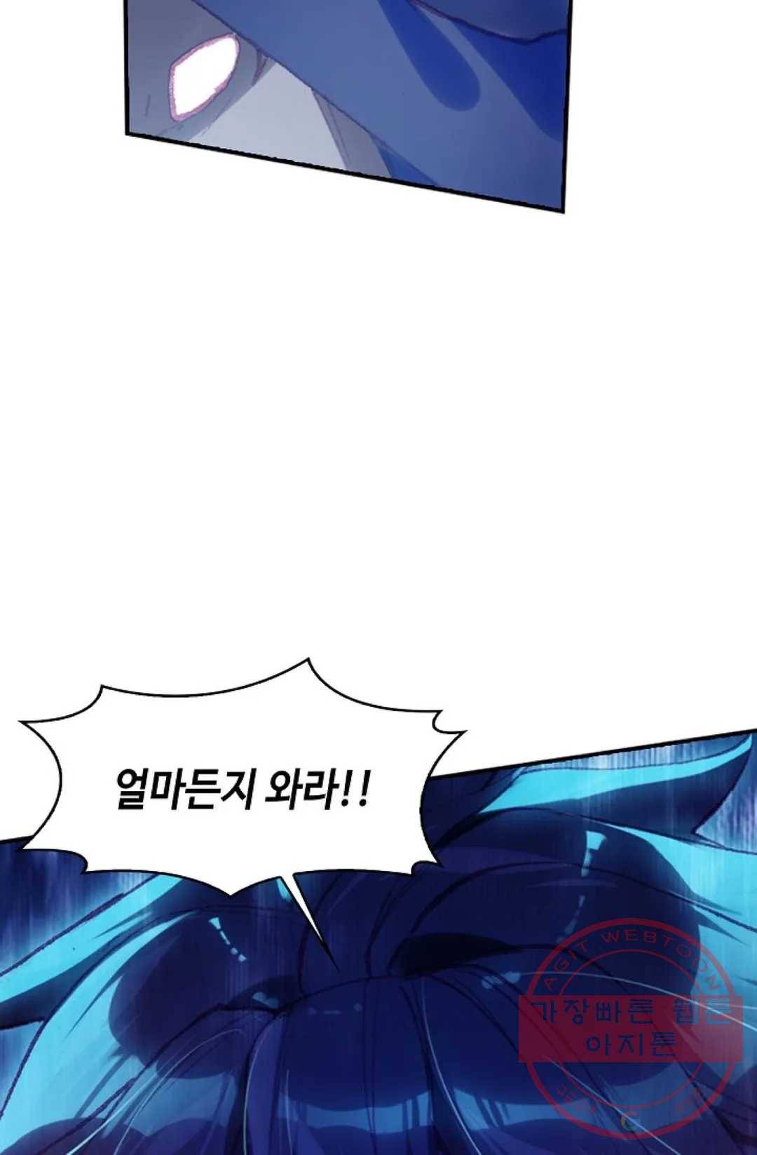 사신 영웅전: 바보 마법사 영웅이 되다 181화 44
