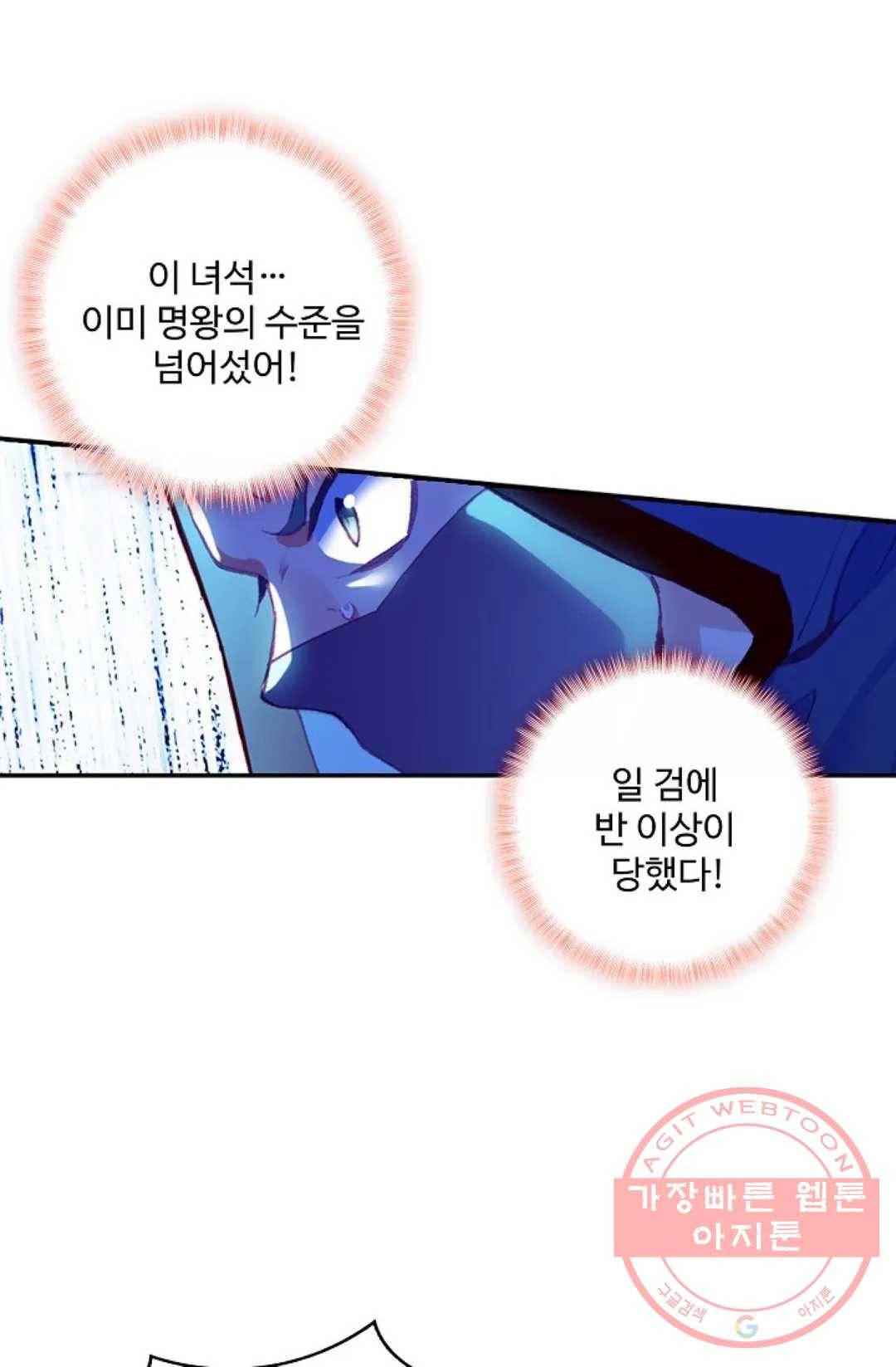 사신 영웅전: 바보 마법사 영웅이 되다 181화 46