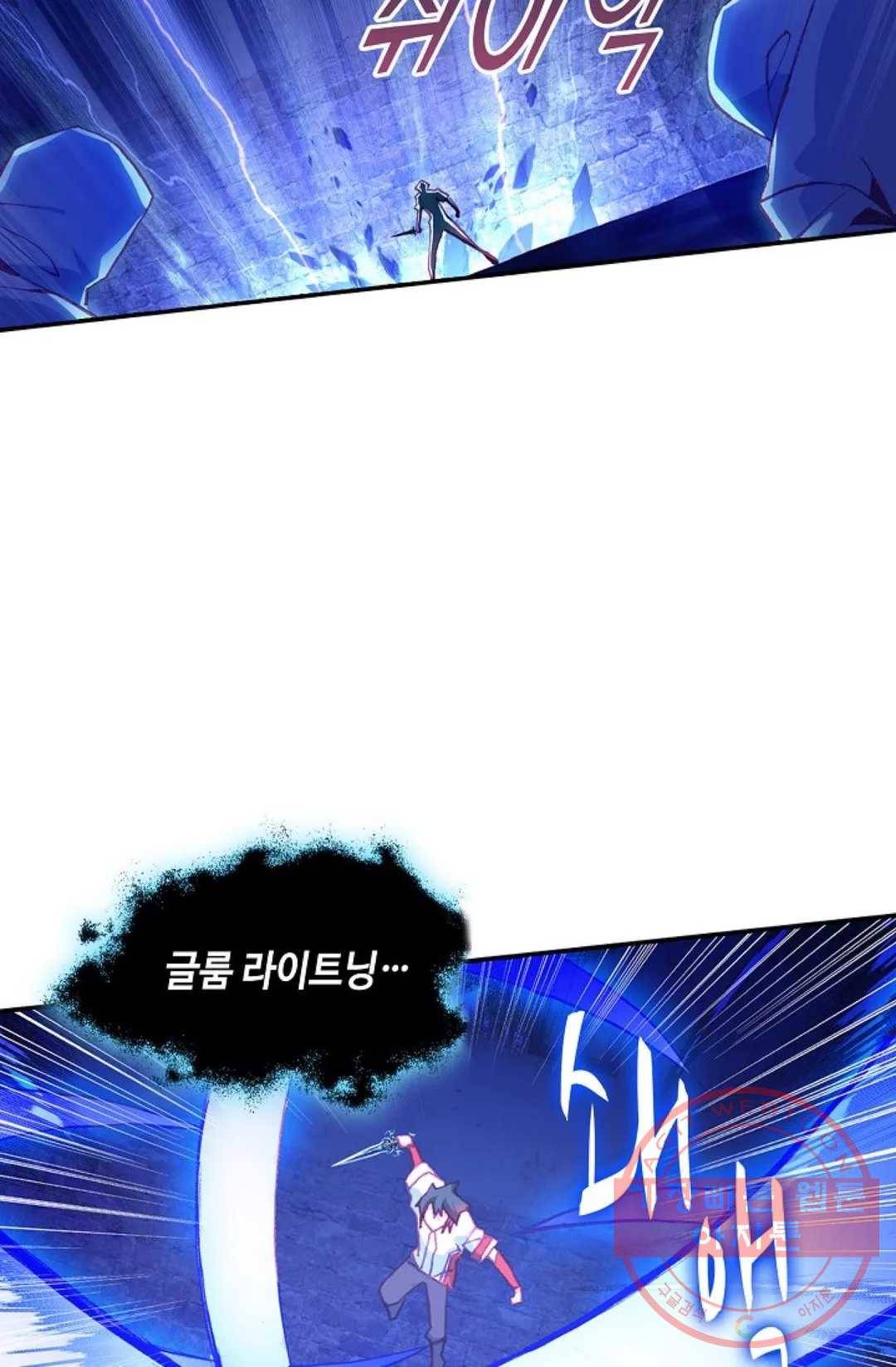 사신 영웅전: 바보 마법사 영웅이 되다 181화 48