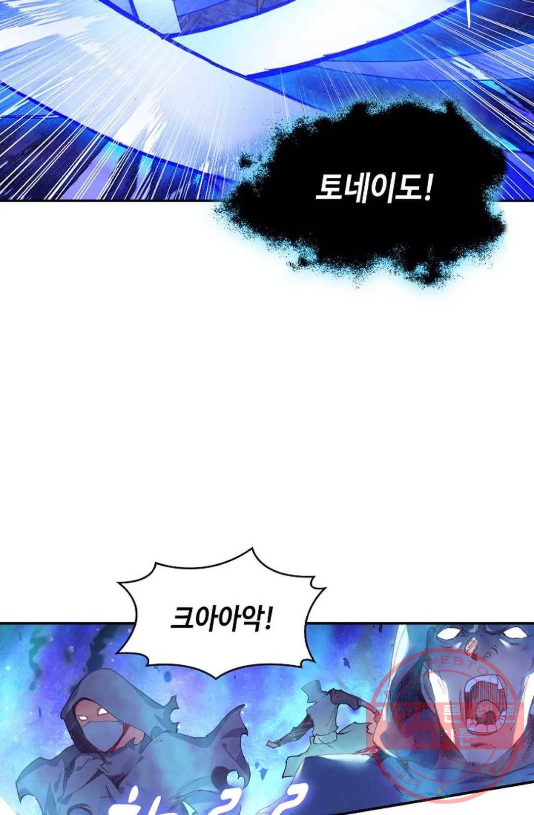 사신 영웅전: 바보 마법사 영웅이 되다 181화 49