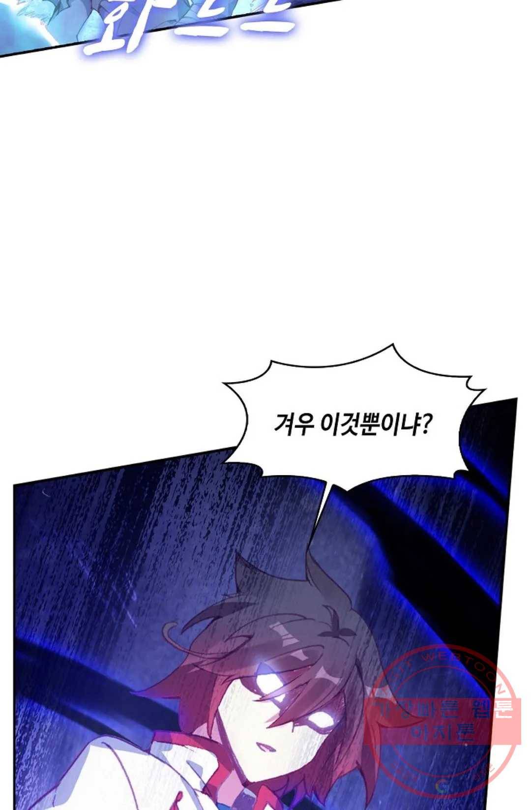 사신 영웅전: 바보 마법사 영웅이 되다 181화 50