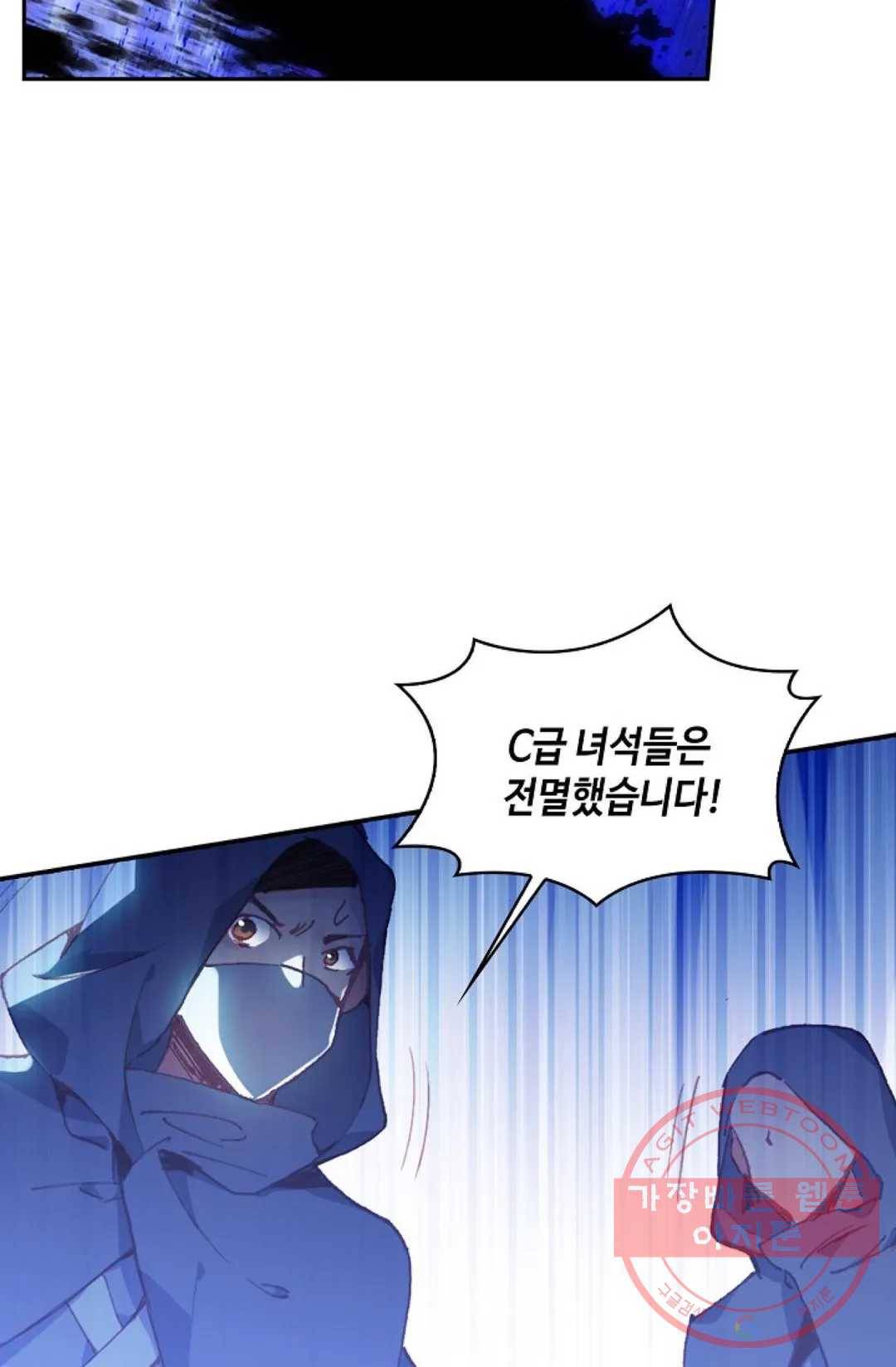 사신 영웅전: 바보 마법사 영웅이 되다 181화 52