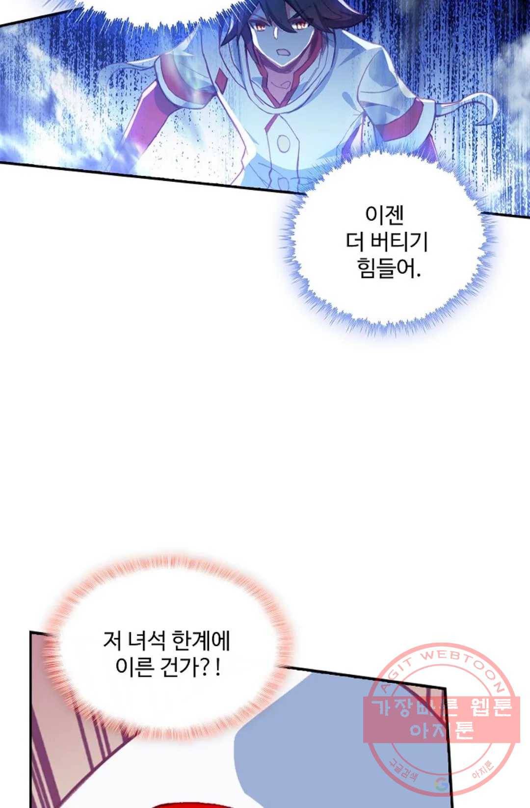 사신 영웅전: 바보 마법사 영웅이 되다 181화 56
