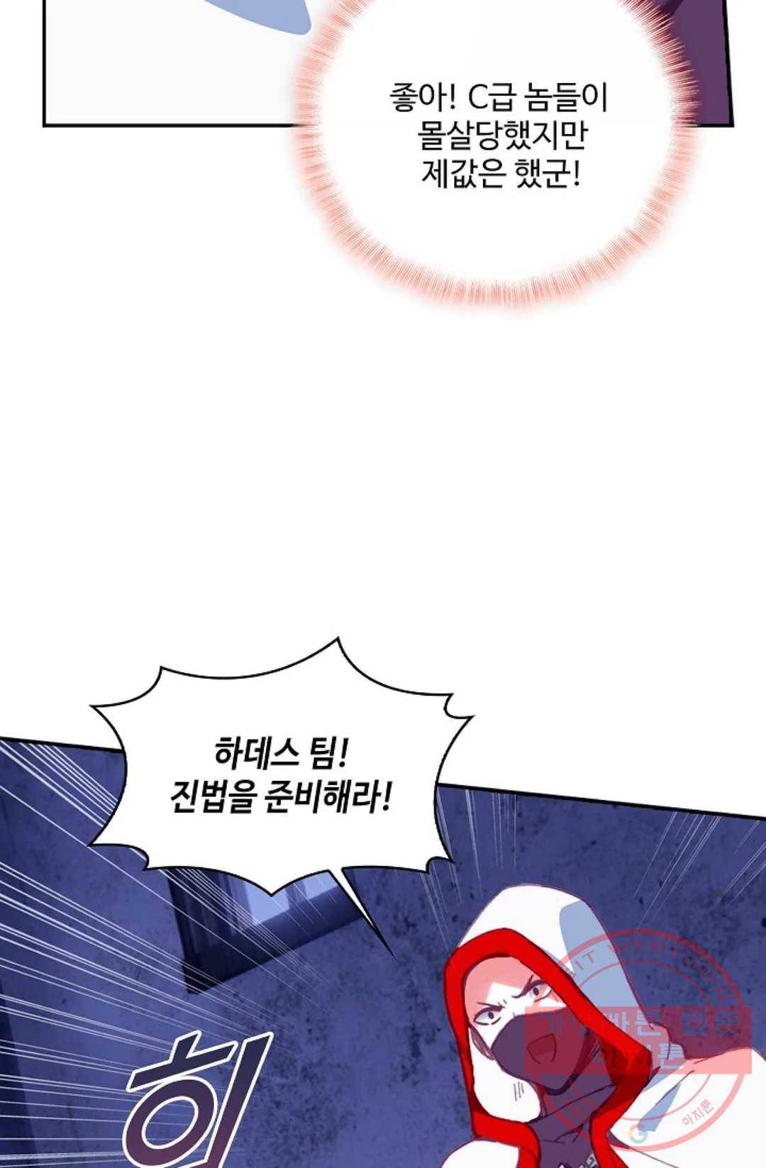 사신 영웅전: 바보 마법사 영웅이 되다 181화 58