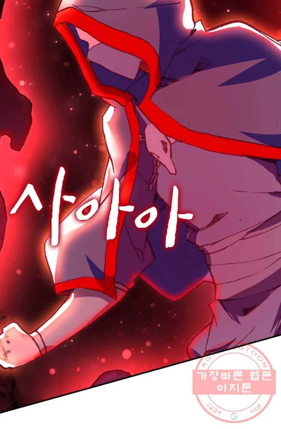 사신 영웅전: 바보 마법사 영웅이 되다 181화 60