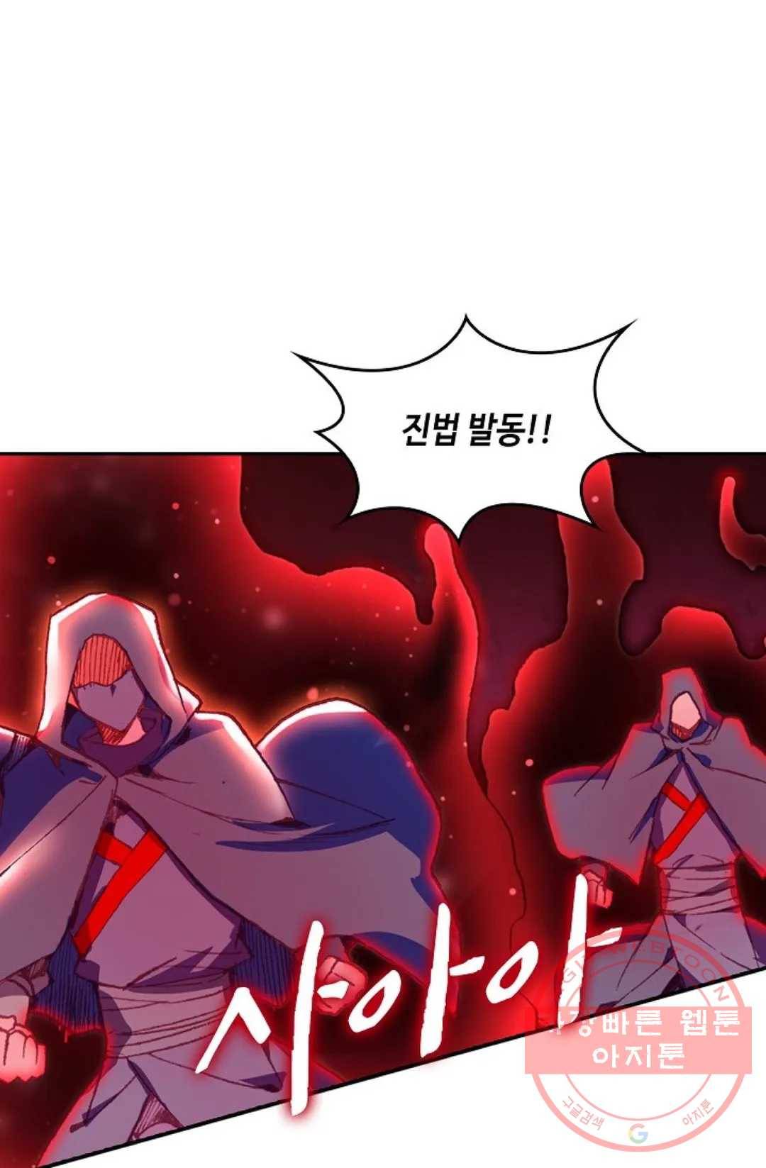 사신 영웅전: 바보 마법사 영웅이 되다 181화 61