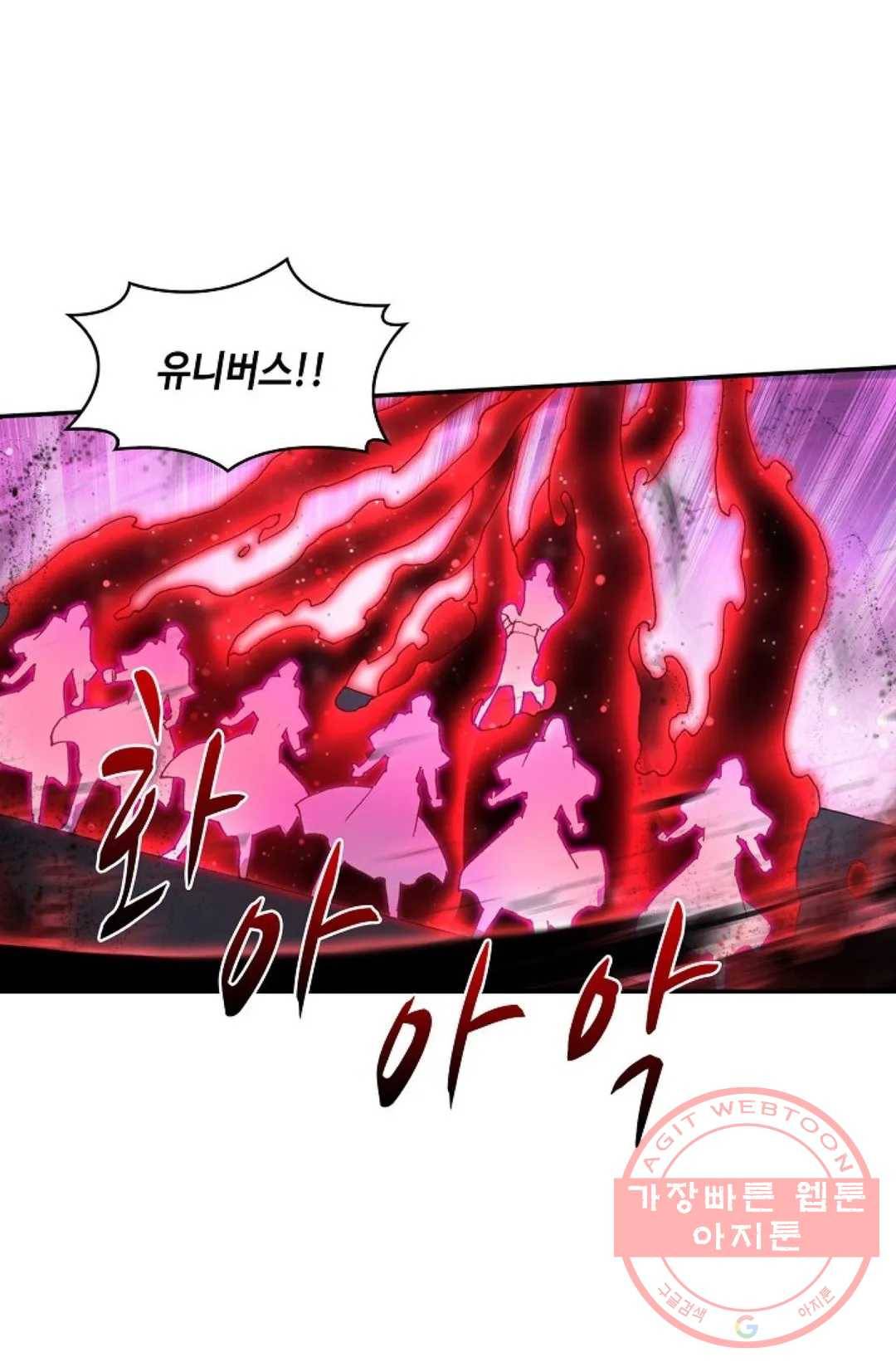 사신 영웅전: 바보 마법사 영웅이 되다 181화 63