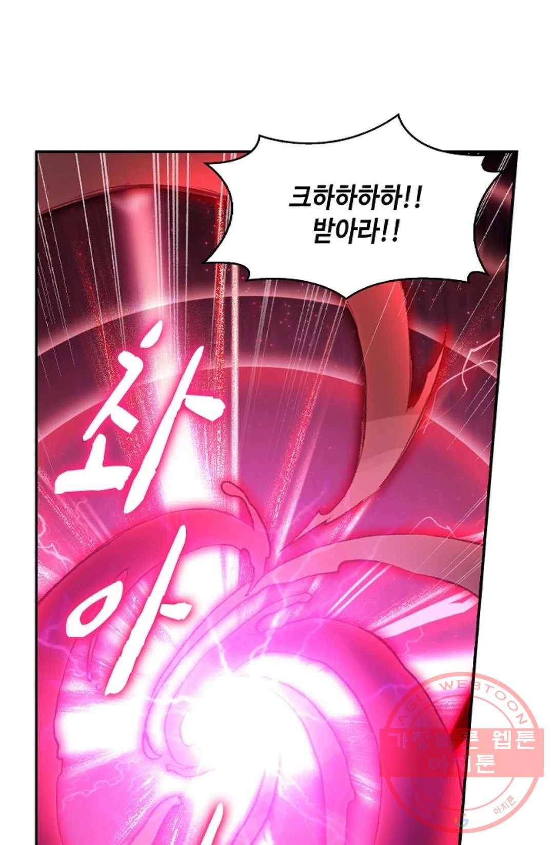 사신 영웅전: 바보 마법사 영웅이 되다 181화 64