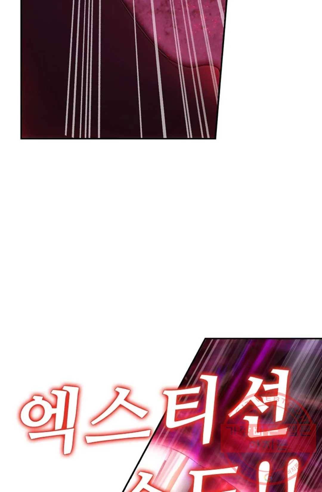 사신 영웅전: 바보 마법사 영웅이 되다 181화 66