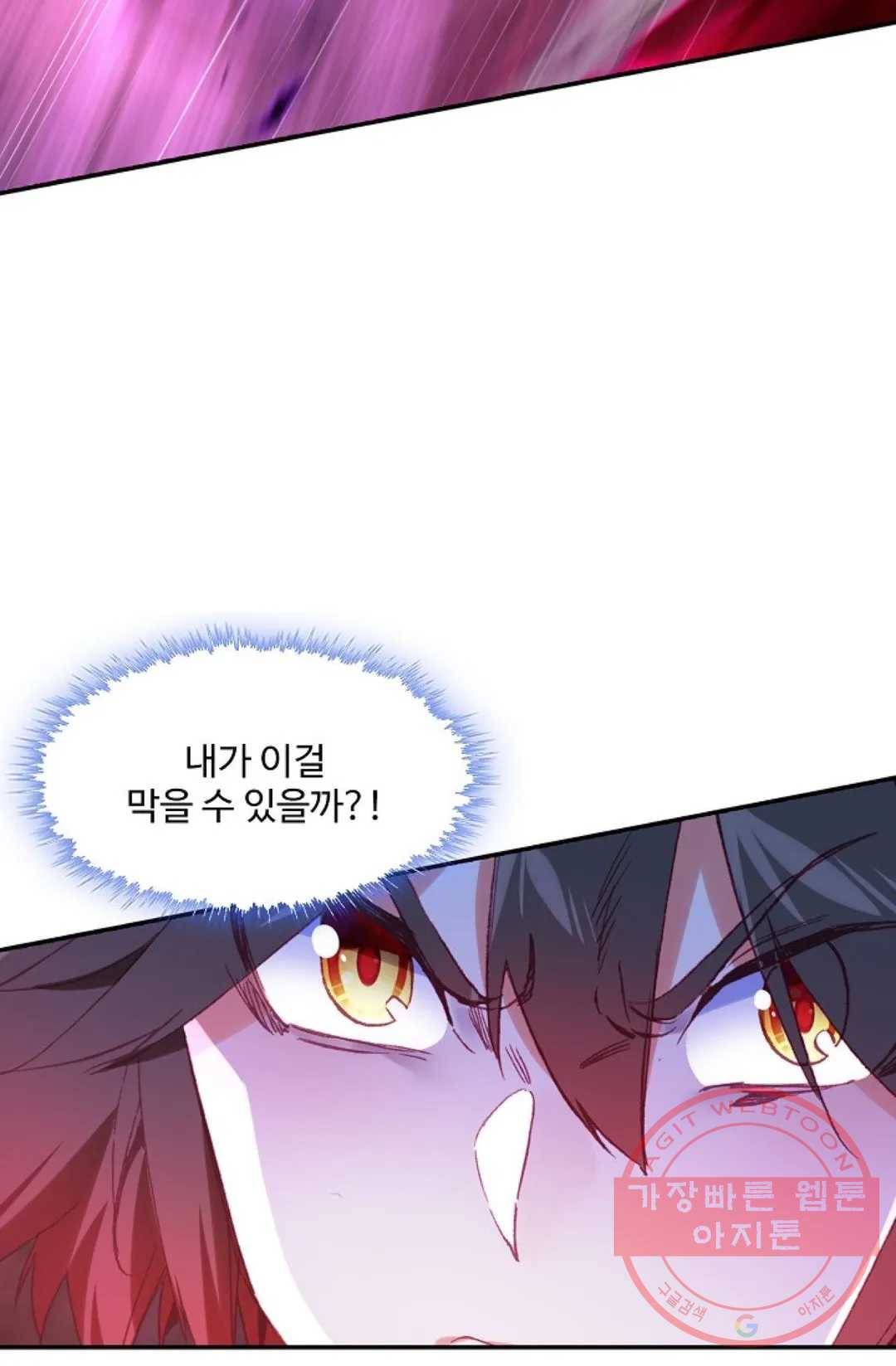 사신 영웅전: 바보 마법사 영웅이 되다 181화 68