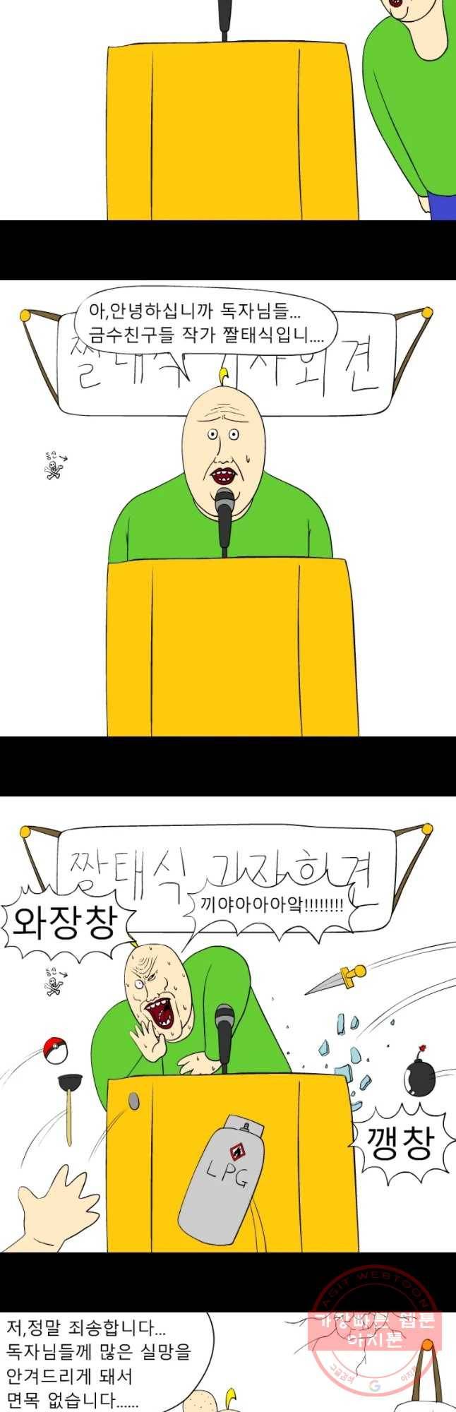 금수친구들 독자님들께 2