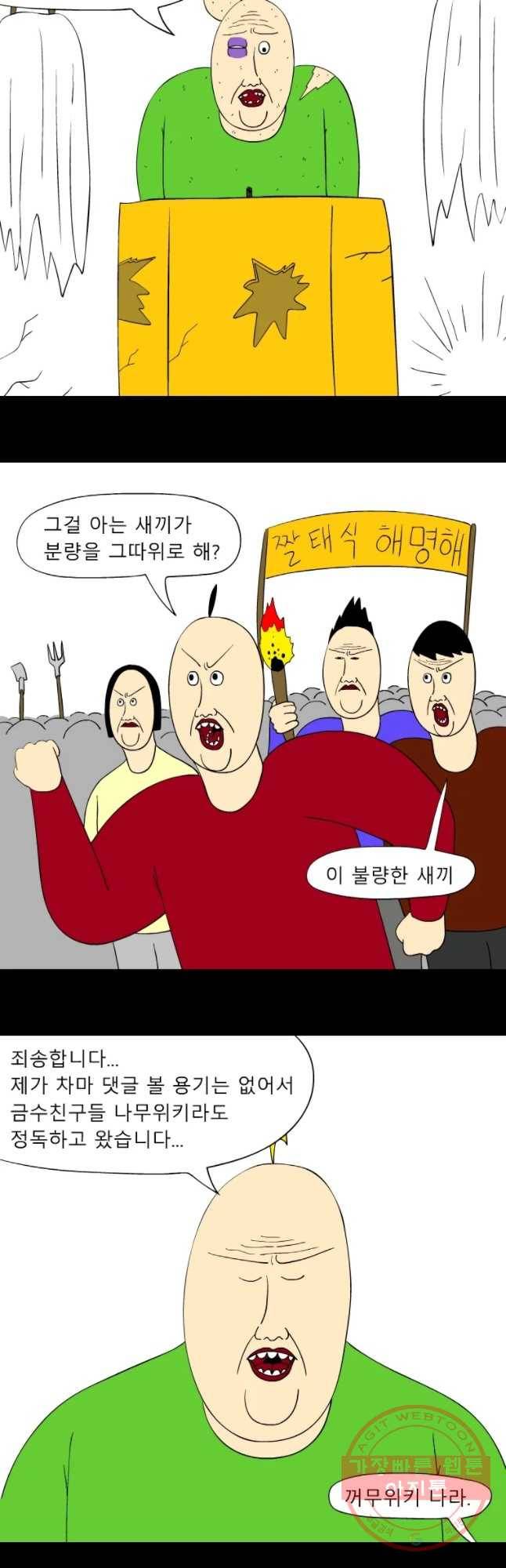 금수친구들 독자님들께 3