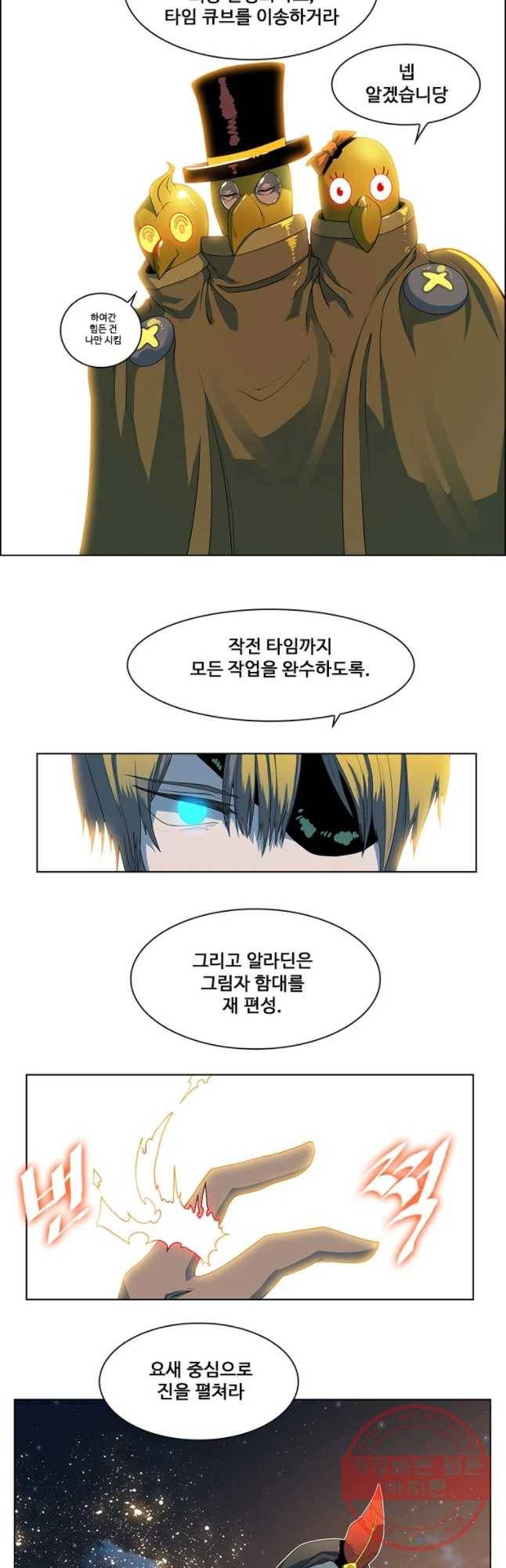 후크 205화 히트리온 방어전 하 7