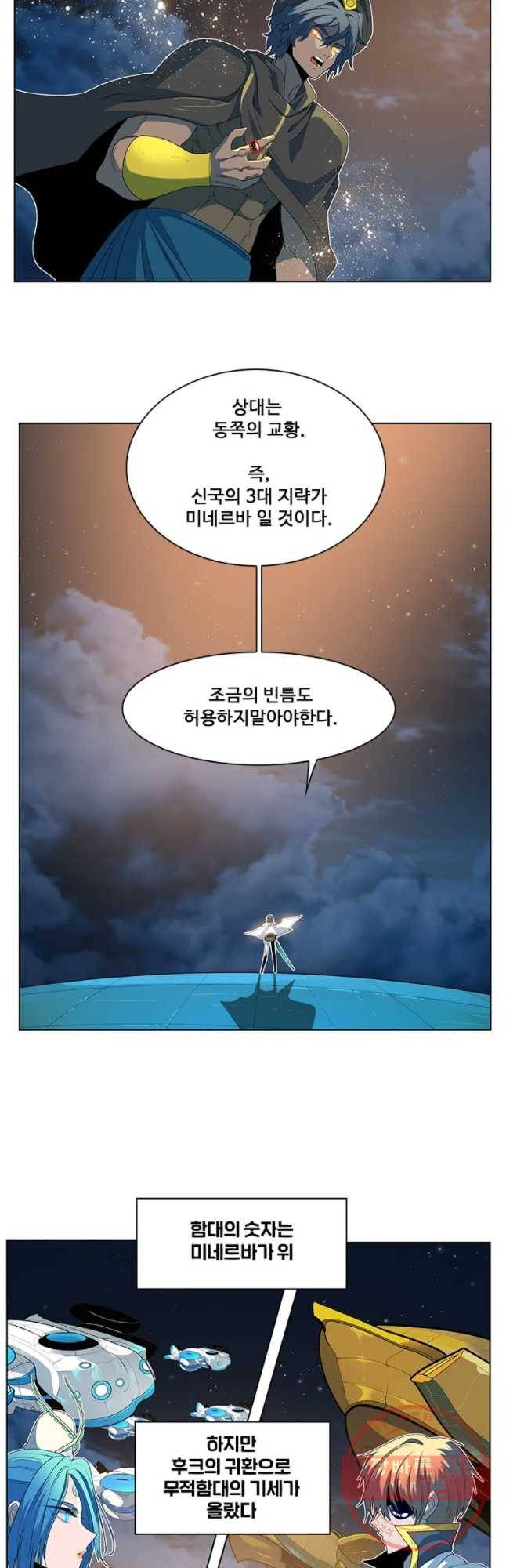 후크 205화 히트리온 방어전 하 8