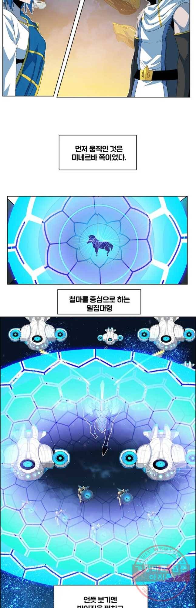 후크 205화 히트리온 방어전 하 9