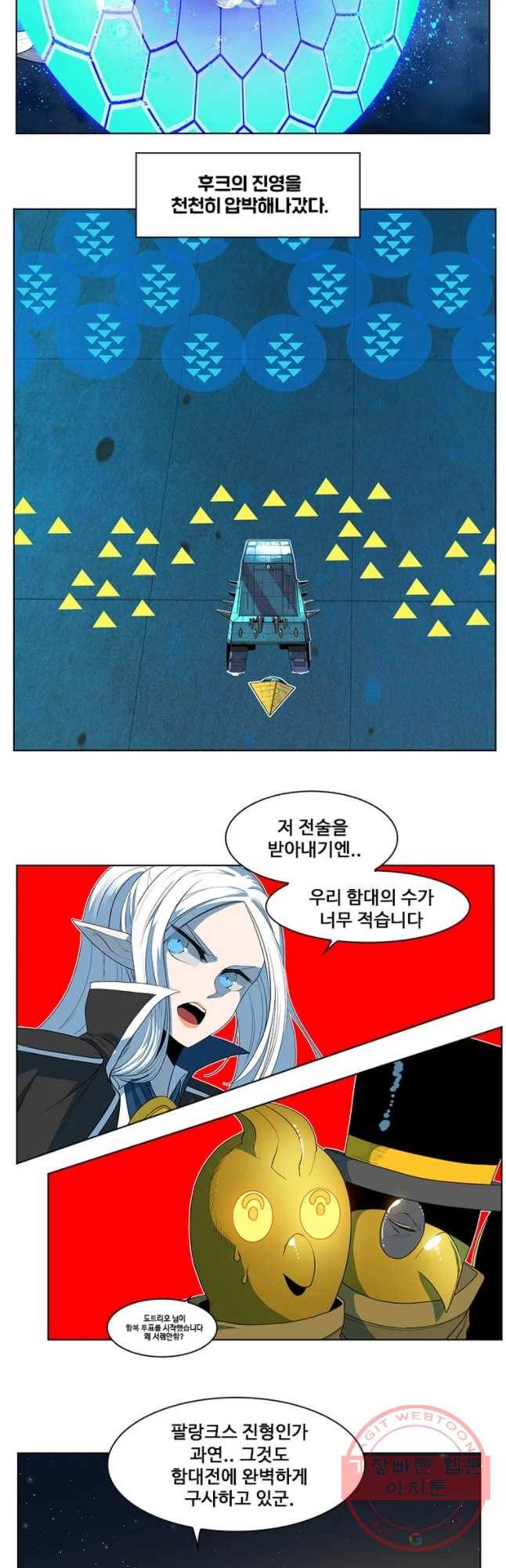 후크 205화 히트리온 방어전 하 12