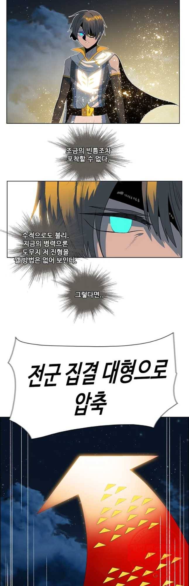 후크 205화 히트리온 방어전 하 13