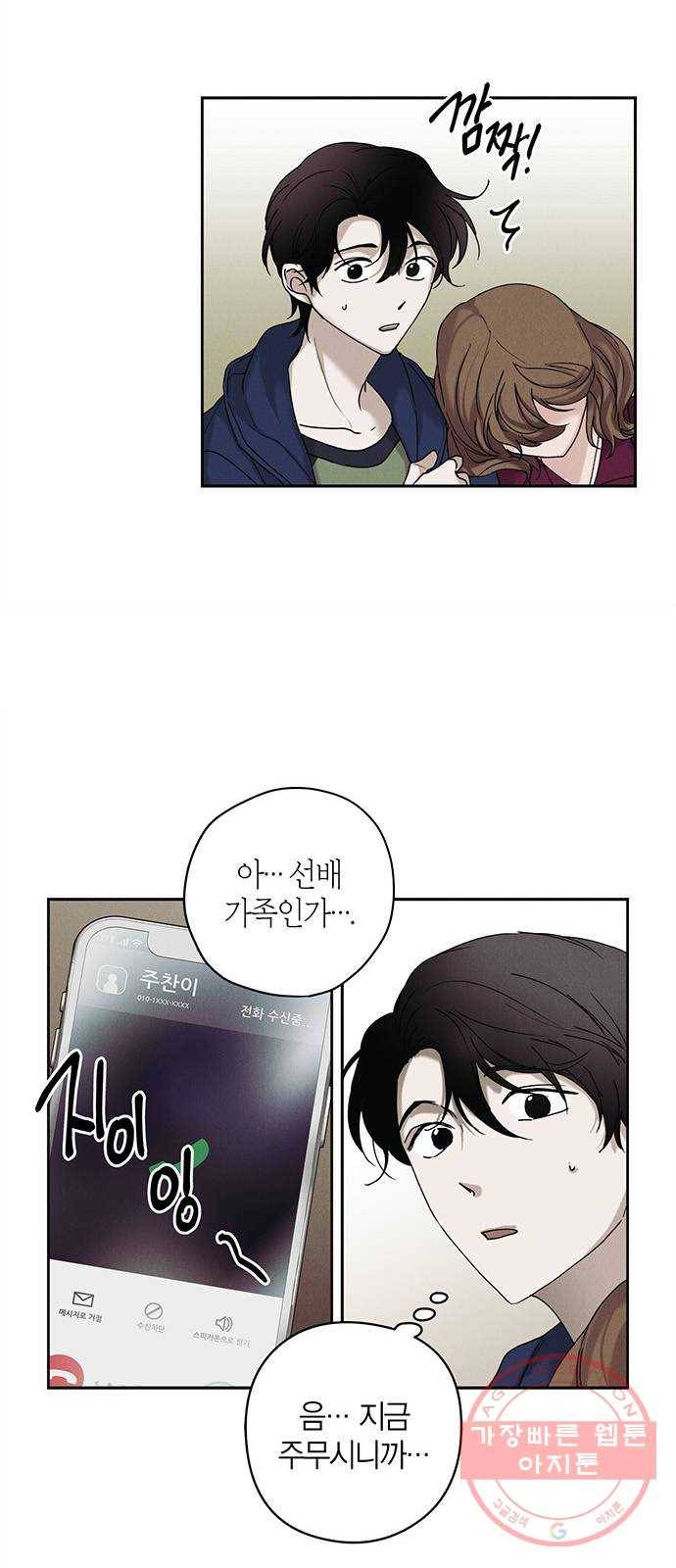 구주 29화 3