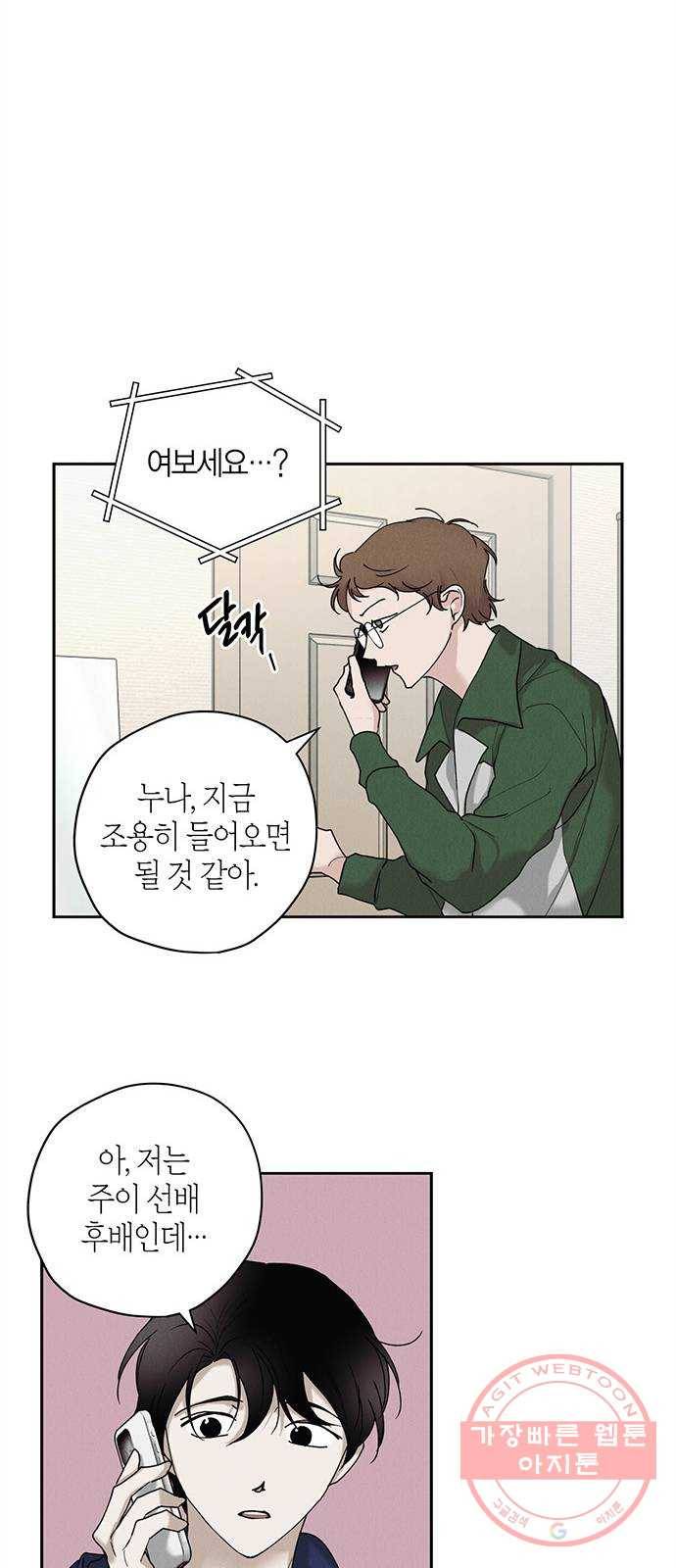구주 29화 4