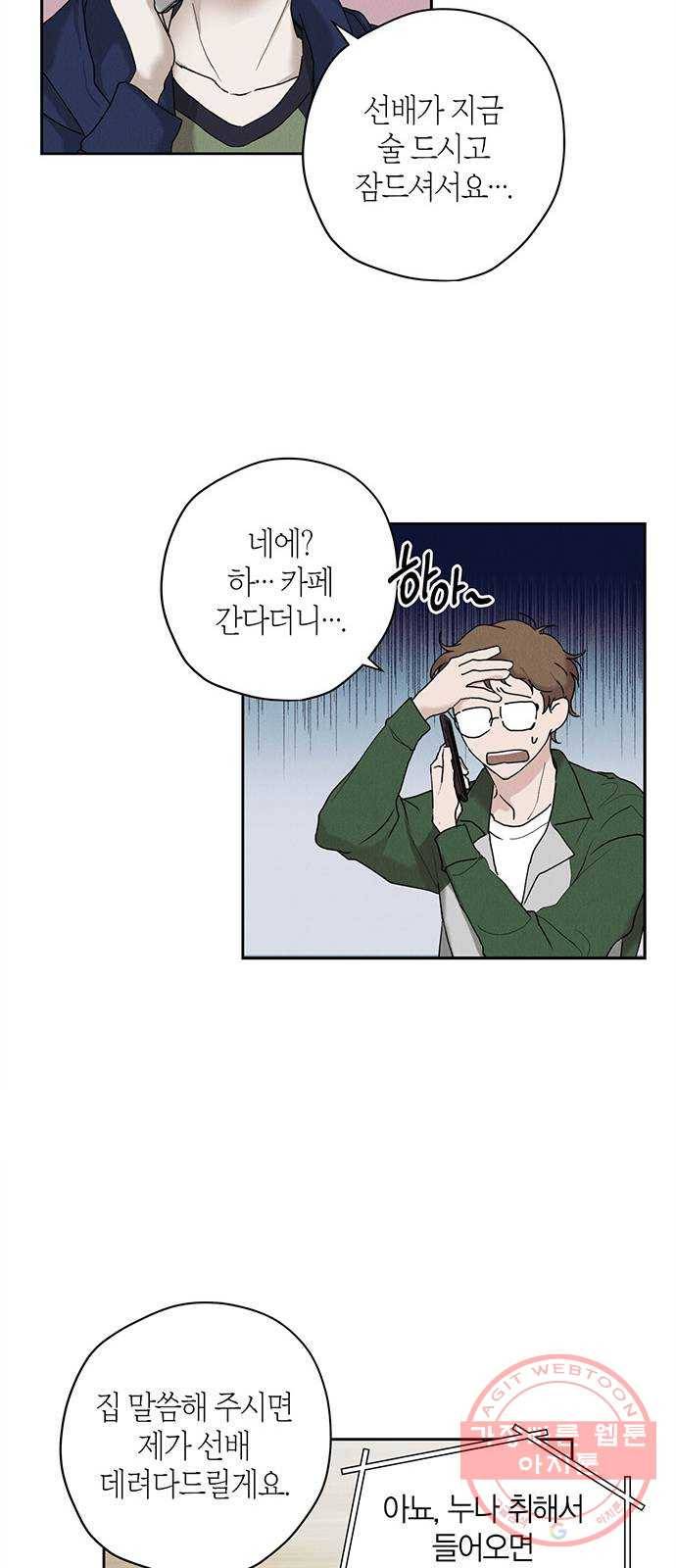 구주 29화 5