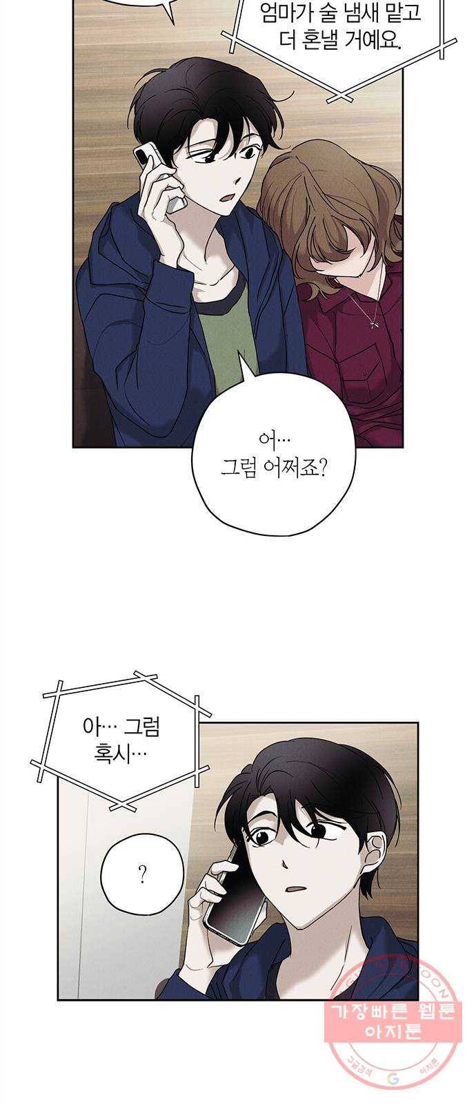 구주 29화 6