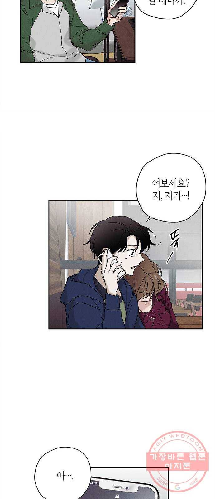 구주 29화 8