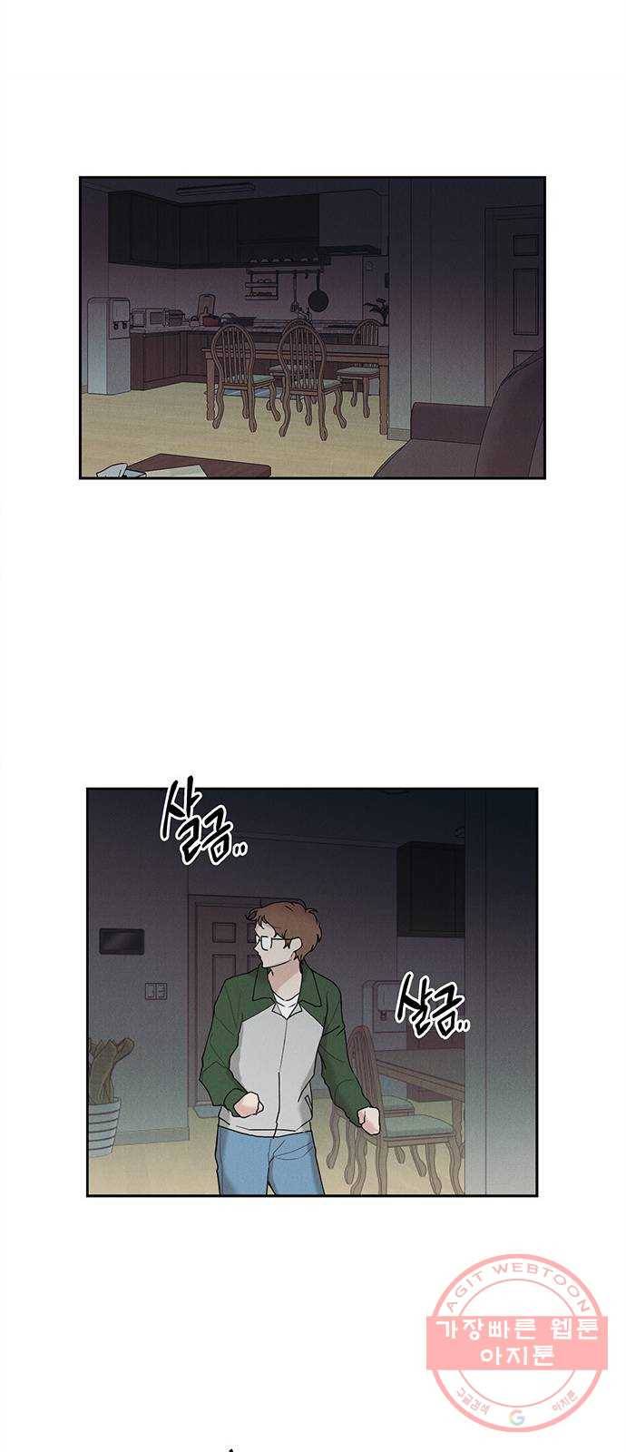 구주 29화 10