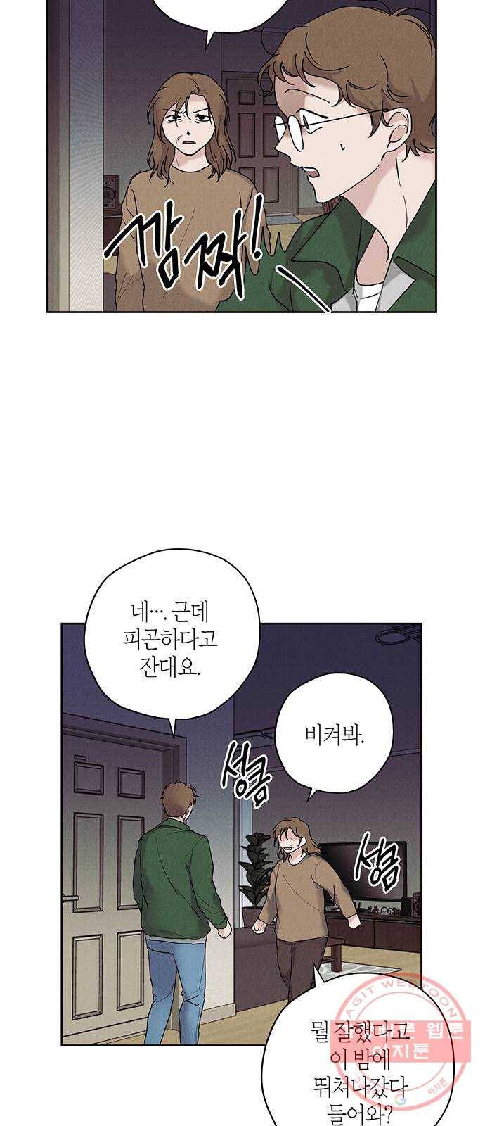 구주 29화 14