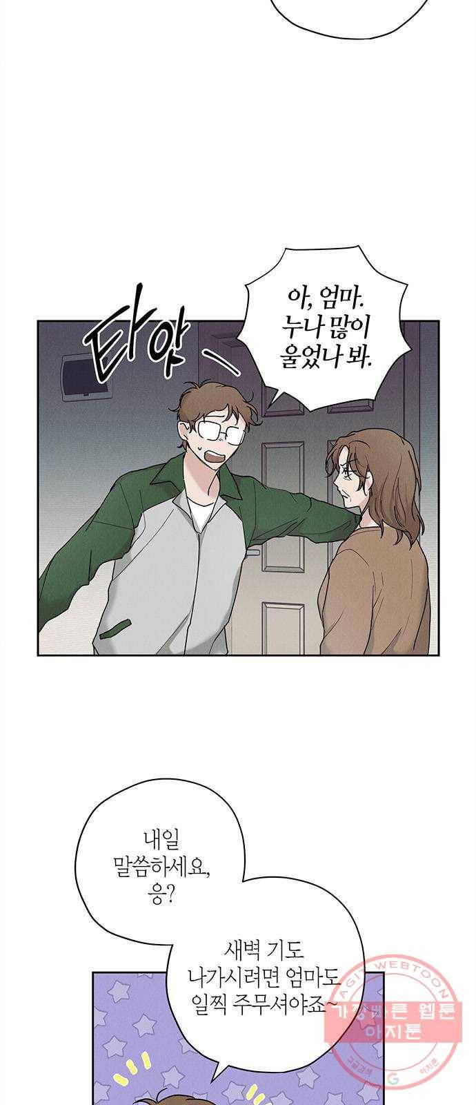 구주 29화 15