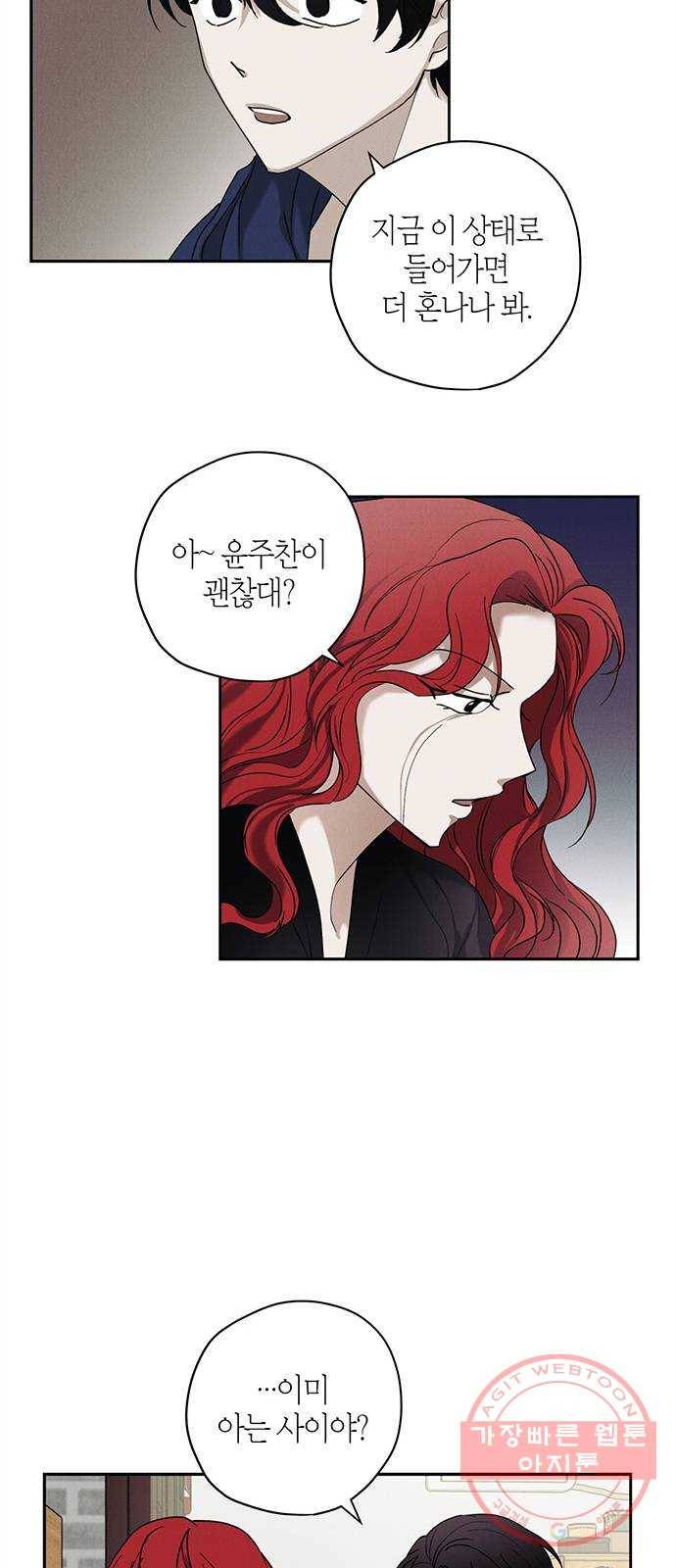 구주 29화 25