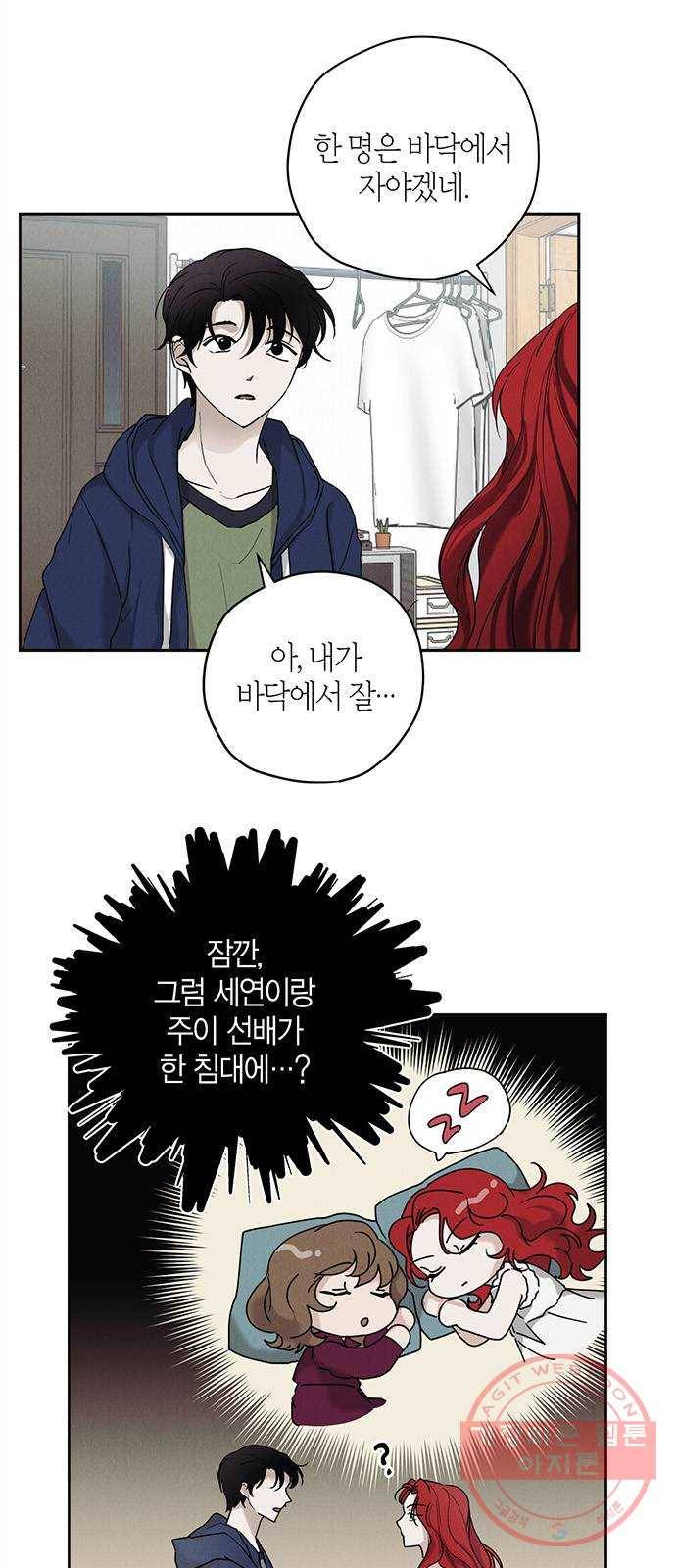 구주 29화 29