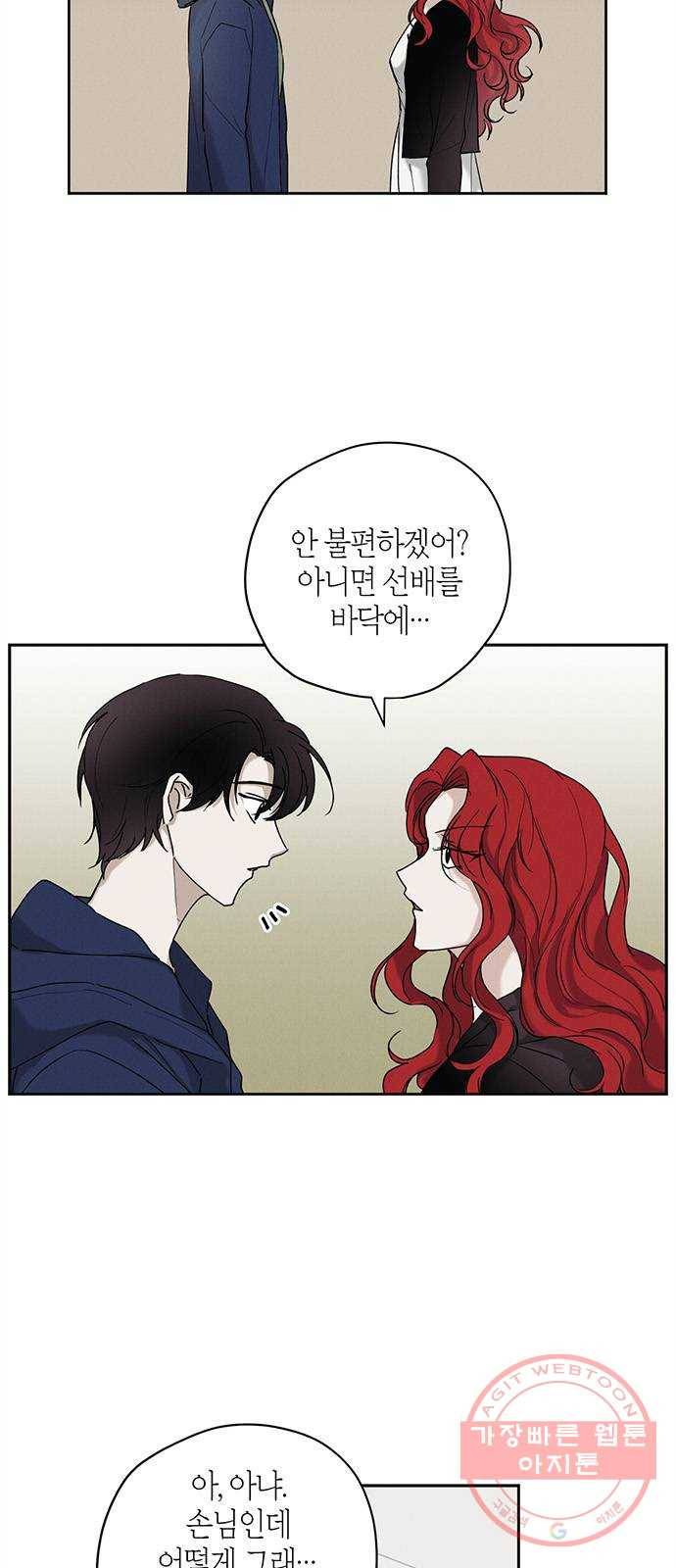 구주 29화 30