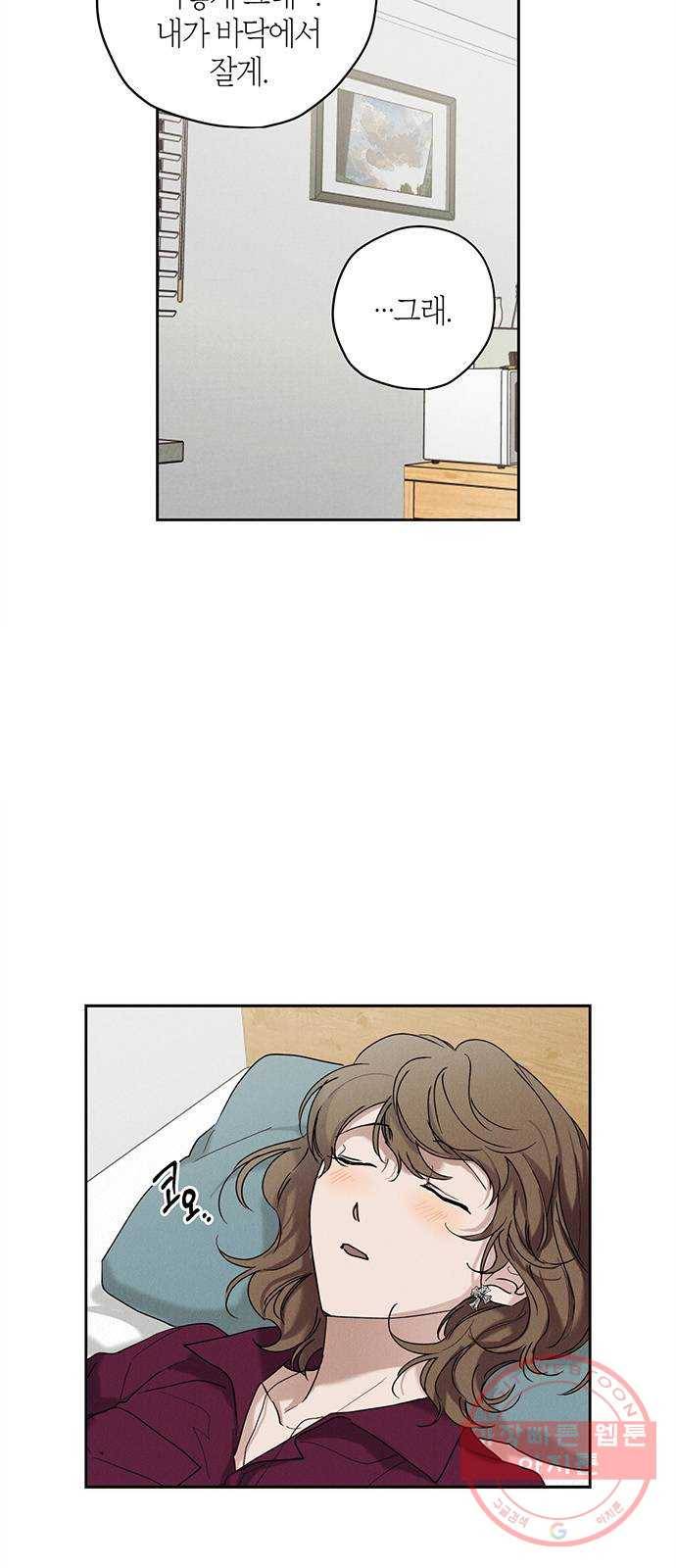 구주 29화 31