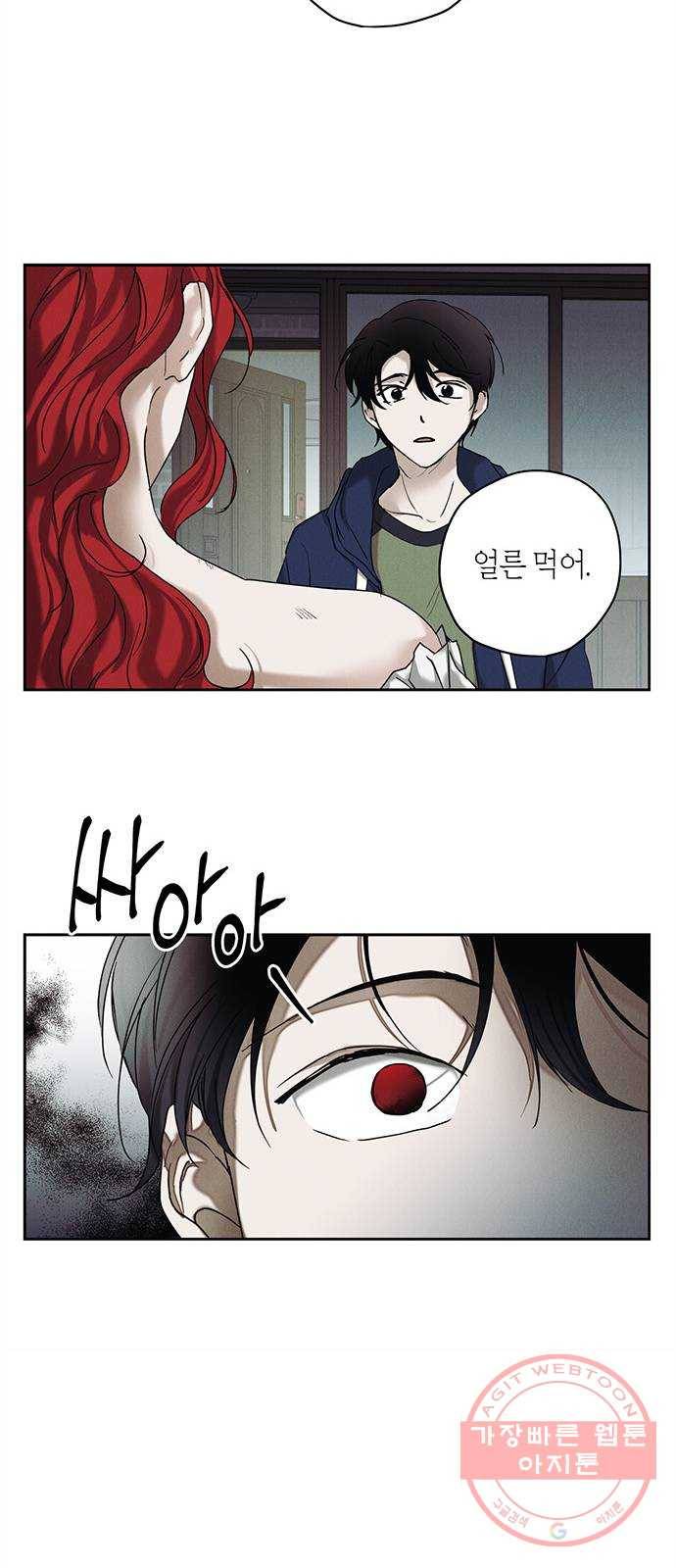 구주 29화 40