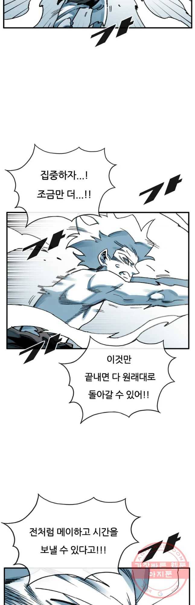 죽어도! 치우 90화 2