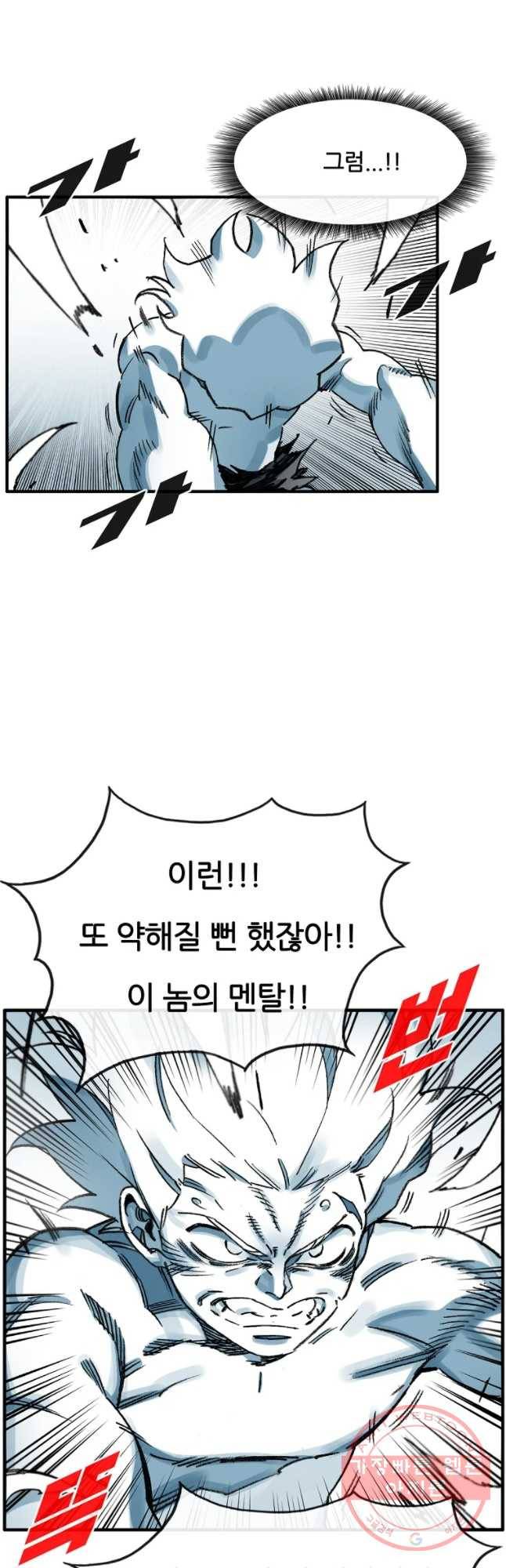 죽어도! 치우 90화 5