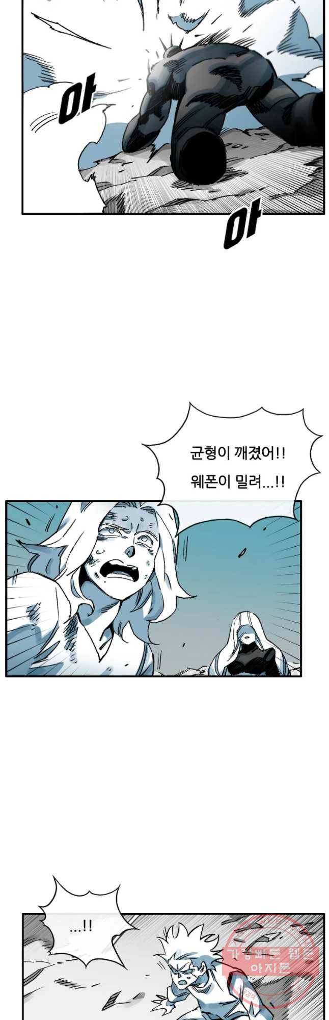 죽어도! 치우 90화 7