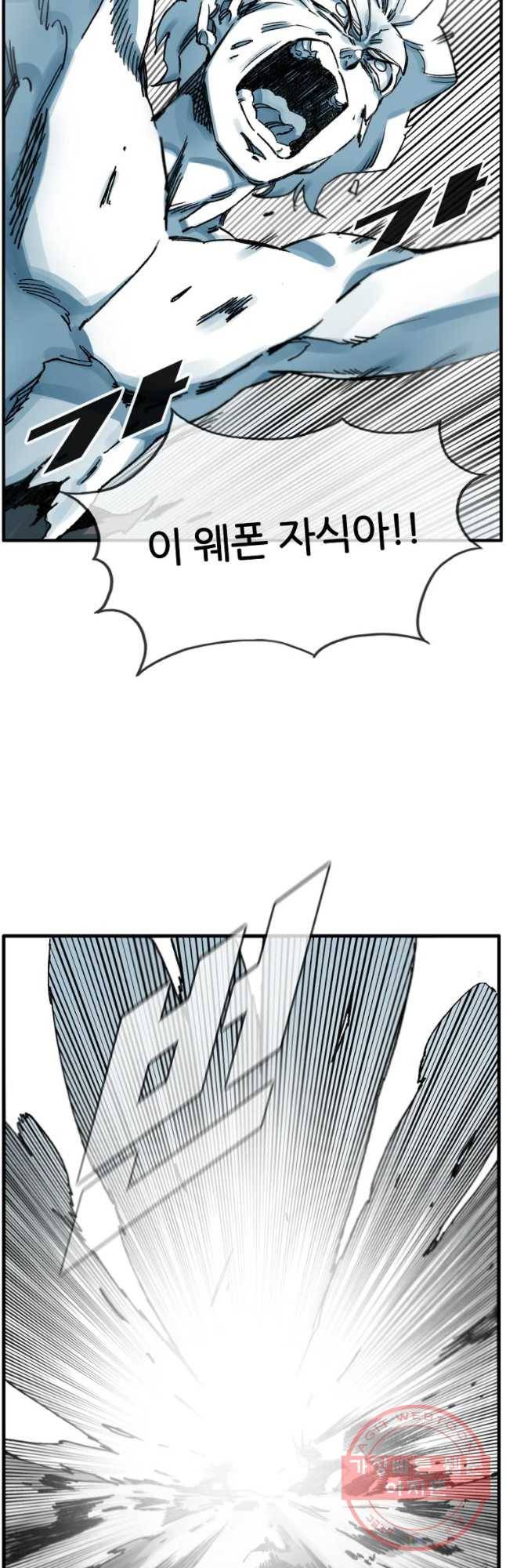 죽어도! 치우 90화 9