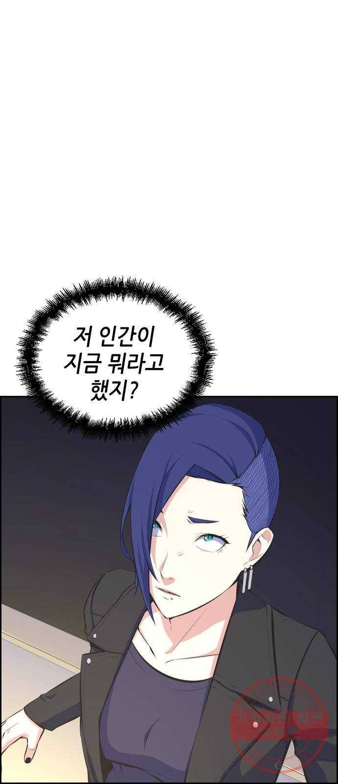 변방의 외노자 9화 : 직장상사를 살해하는 세 가지 방법(7) 2