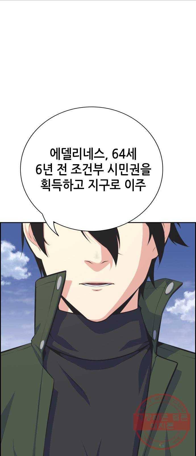 변방의 외노자 9화 : 직장상사를 살해하는 세 가지 방법(7) 3