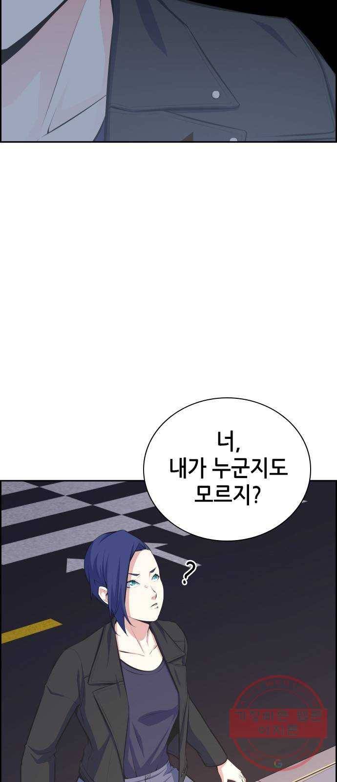 변방의 외노자 9화 : 직장상사를 살해하는 세 가지 방법(7) 5