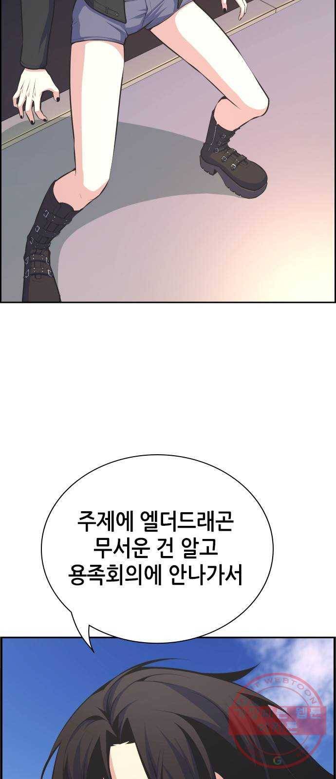 변방의 외노자 9화 : 직장상사를 살해하는 세 가지 방법(7) 6
