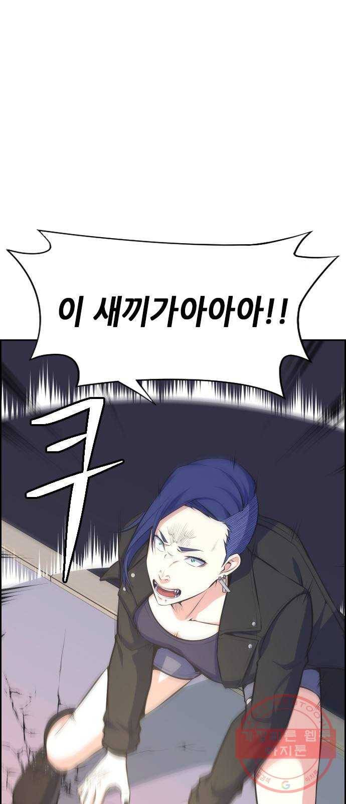 변방의 외노자 9화 : 직장상사를 살해하는 세 가지 방법(7) 8