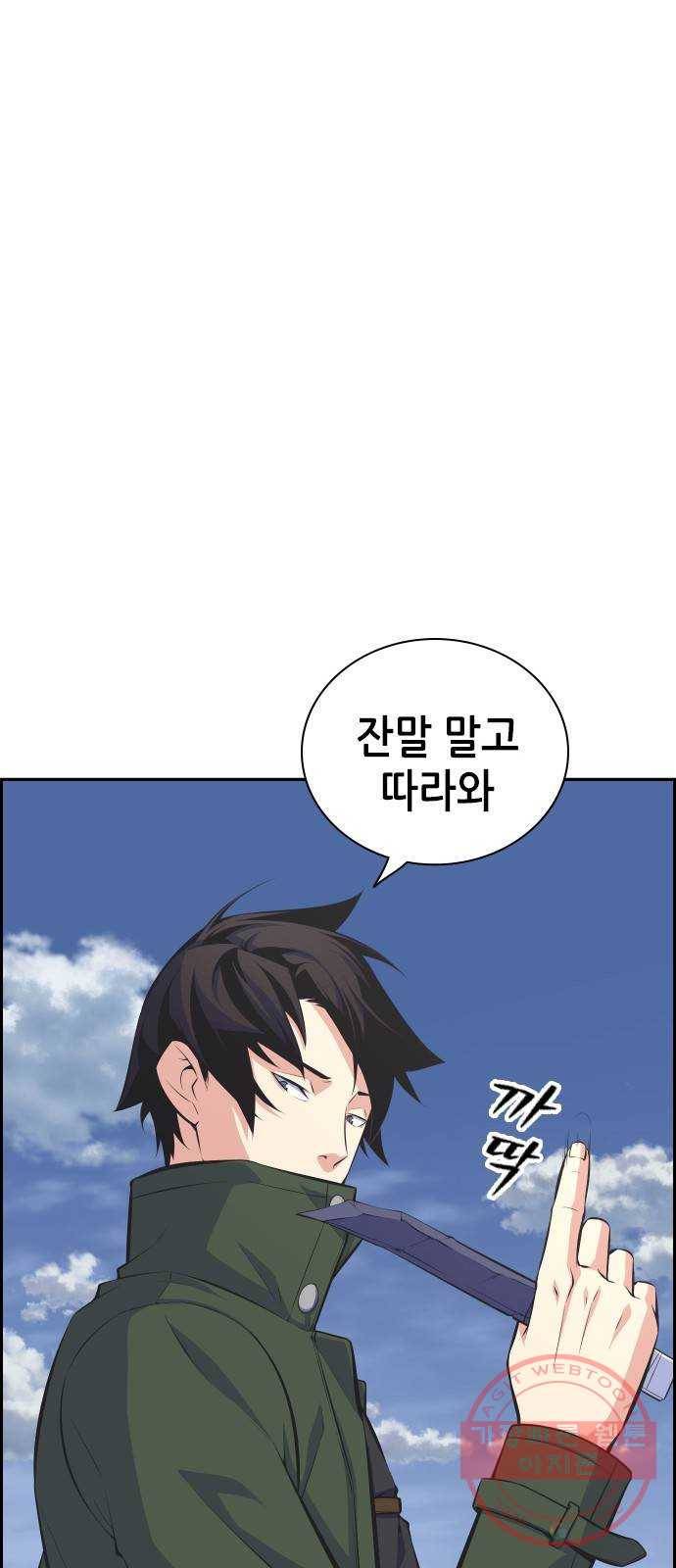 변방의 외노자 9화 : 직장상사를 살해하는 세 가지 방법(7) 15