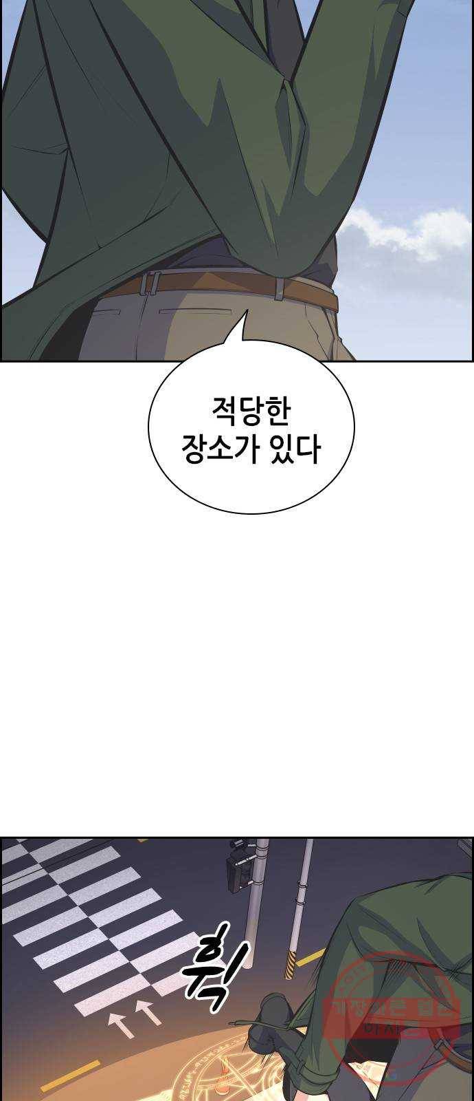 변방의 외노자 9화 : 직장상사를 살해하는 세 가지 방법(7) 16