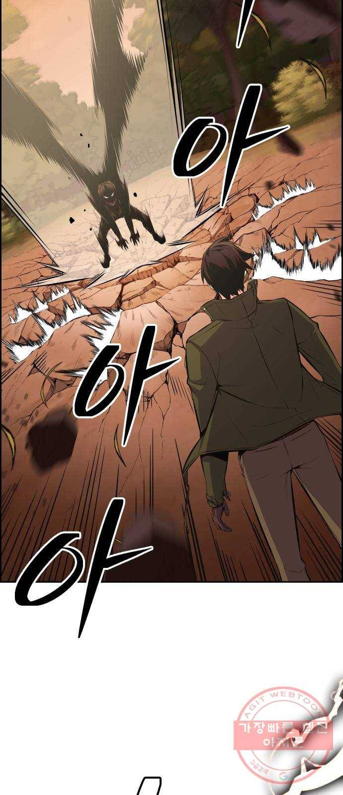 변방의 외노자 9화 : 직장상사를 살해하는 세 가지 방법(7) 28